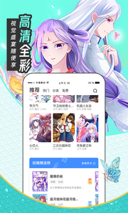 漫画圈免费版