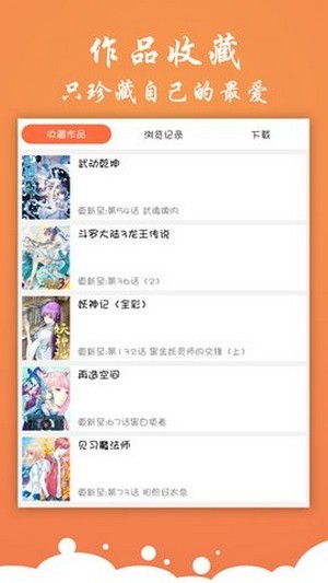 糖心漫画极速版