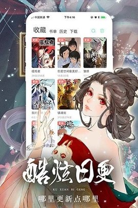 53漫画清爽版