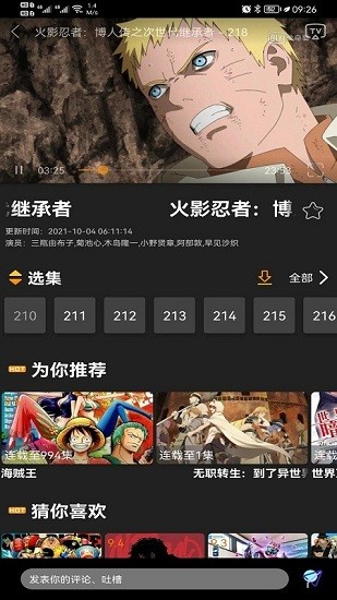 z动漫正版最新版