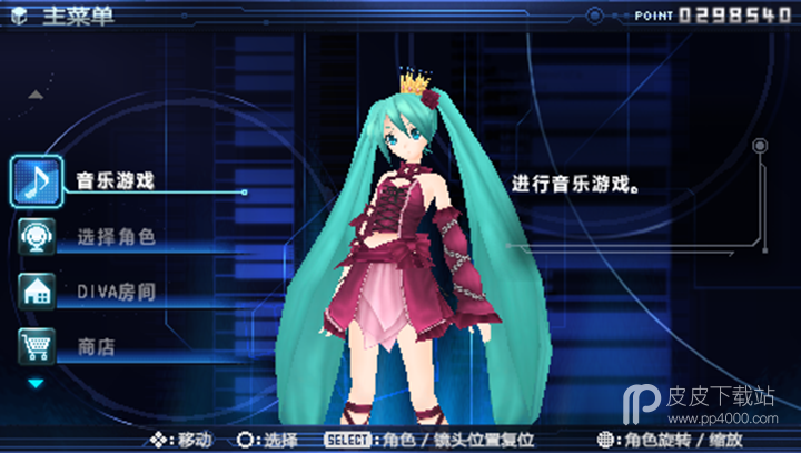 初音未来歌姬计划2悟饭版