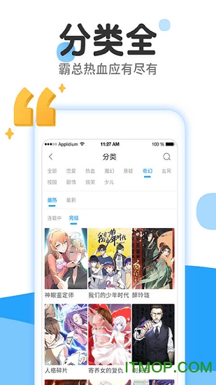 漫画免费大全2019版