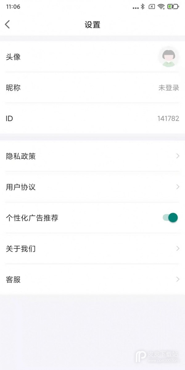 欢乐计步宝