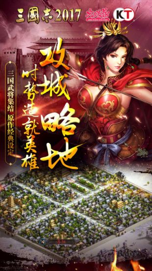 三国志名将传最新版