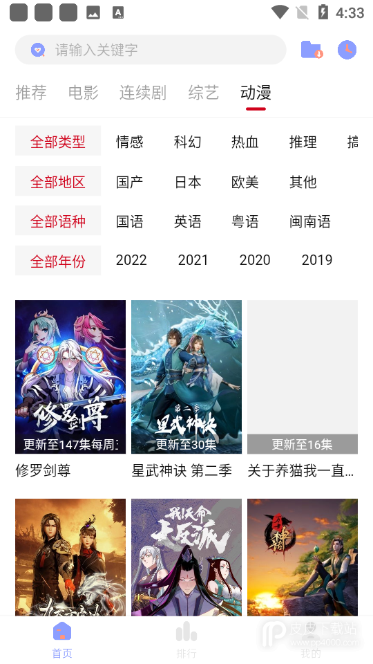 二狗爱追剧无删减版