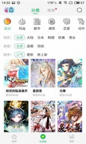 谜m漫画无限制版