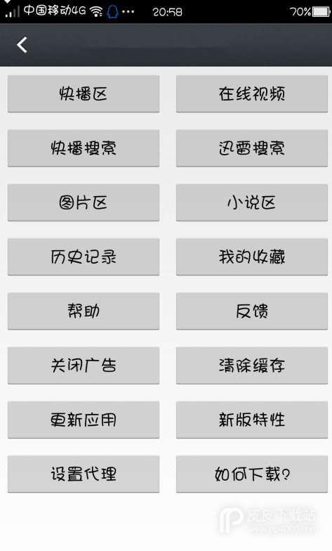 那好吧1.6.8.3最新版本