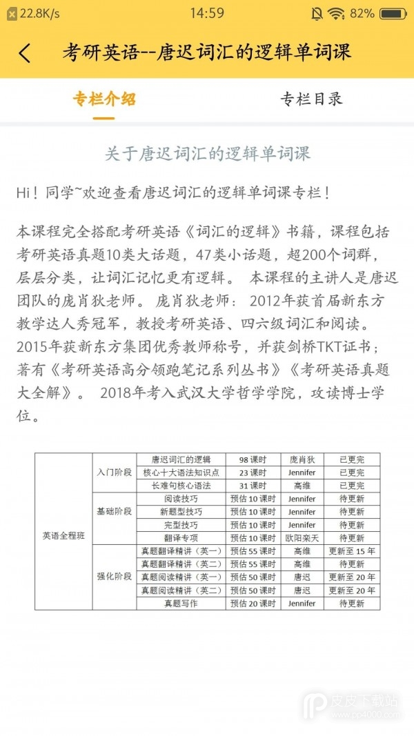 研呱呱最新版