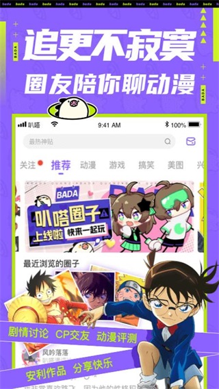 叭嗒看漫画纯净版