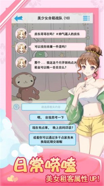 夏色破碎之物最新版