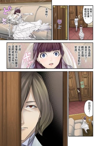 m妻少女漫画2024版