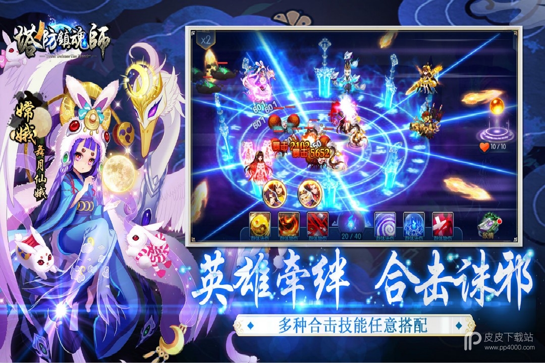 塔防镇魂师无敌版