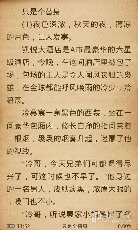 百度多酷书城无限金币版