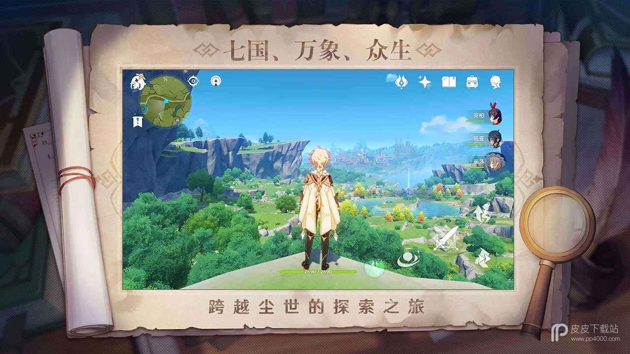 原神微信登录版