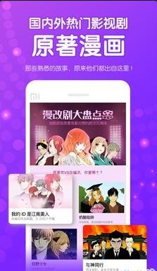 无翼乌漫画(免费入口)