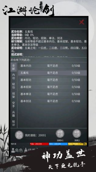 江湖论剑无限金币版