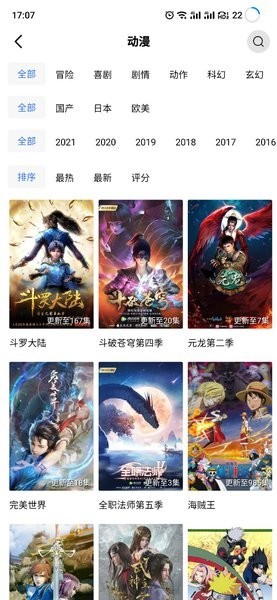 天空视频永久版