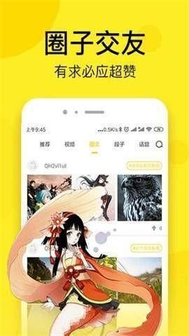 四月漫画无限看版