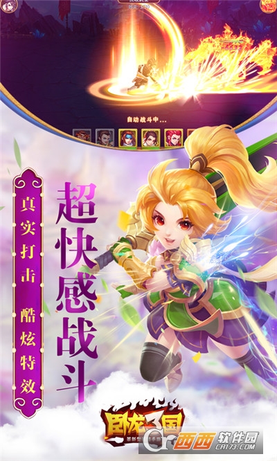 卧龙三国无限金币版