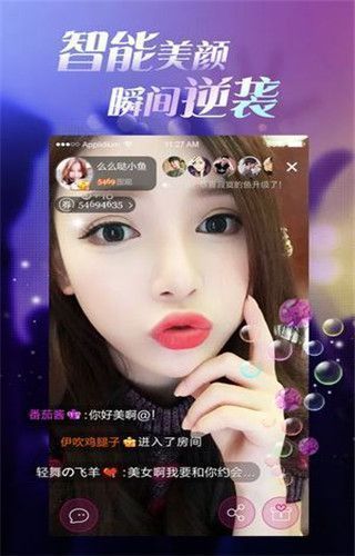 秀女直播会员帐号共享版