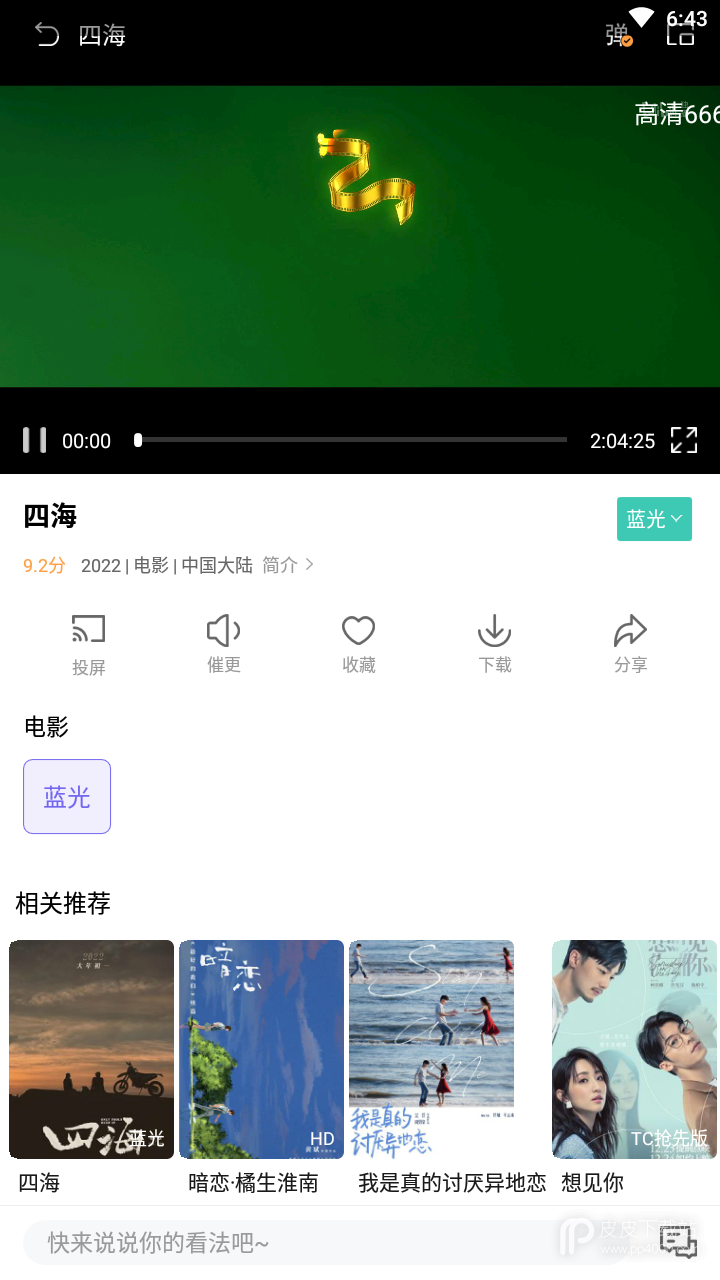 白羊影院海外版