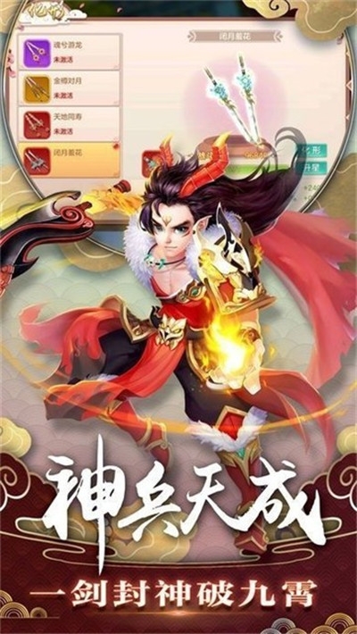 大天师传