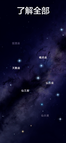 星空漫步2最新版