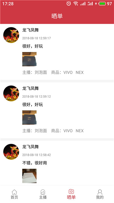 秋香直播无限次数版