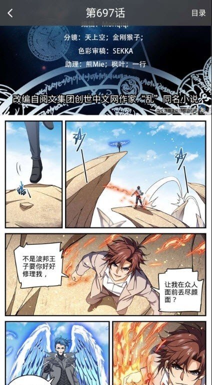 星漫画免费下拉式