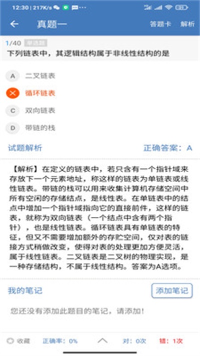 c语言学习编程宝典最新版