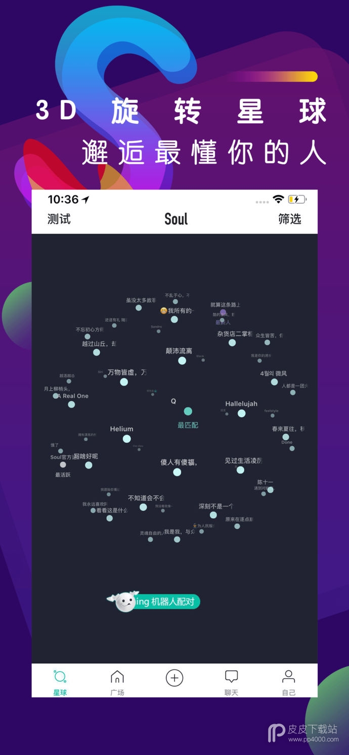 soul怀旧版