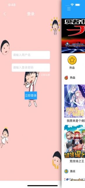 艾看漫画高清版