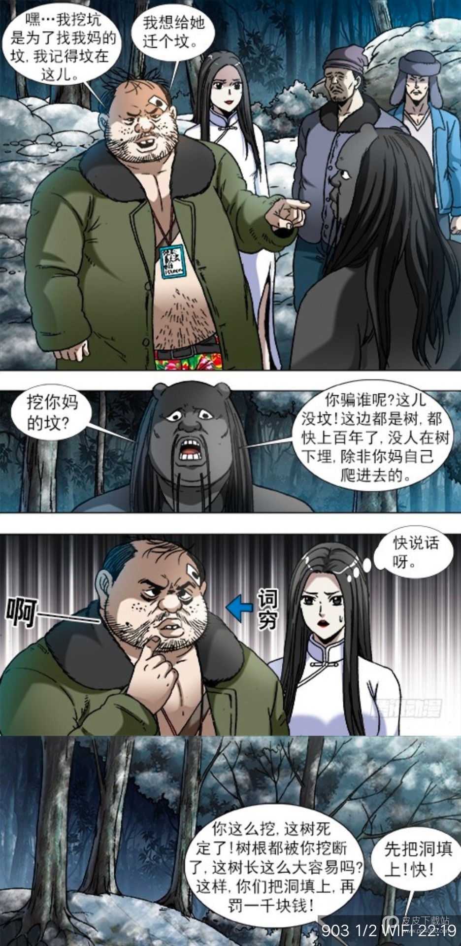 皮皮猫漫画最新版