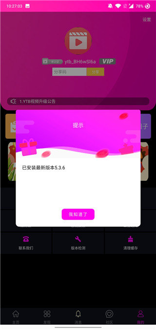 ytb视频永久入口