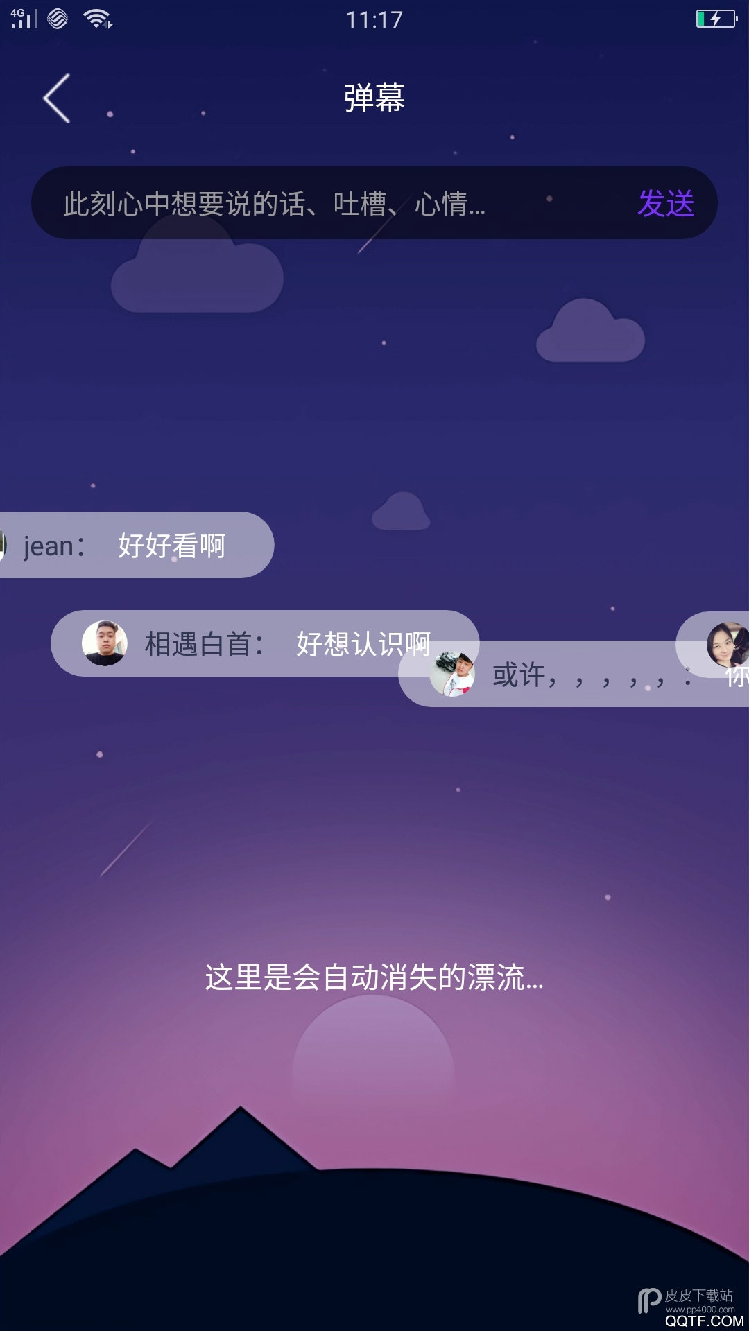 心暖暖视频纯净版