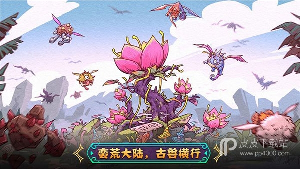 幻兽大陆修改版