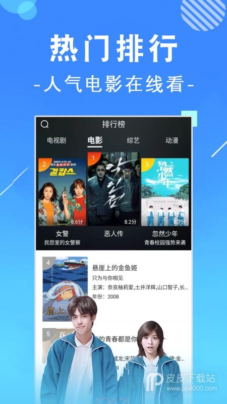 四海影院无删减版