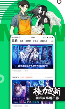 腾讯漫画旧版