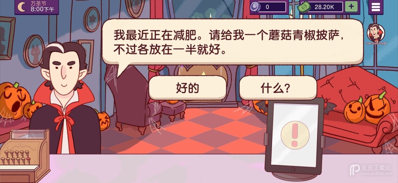 可口的披萨美味的披萨无限金币版