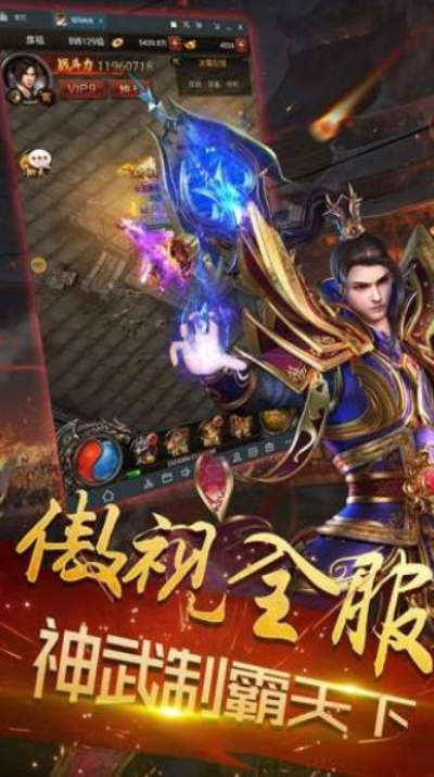 王者战神无限金币版