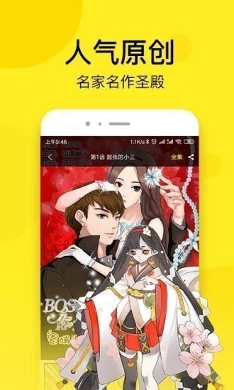 多玩漫画中文版