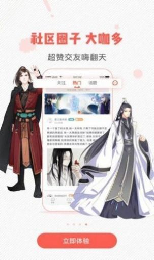 虫虫动漫免登录版