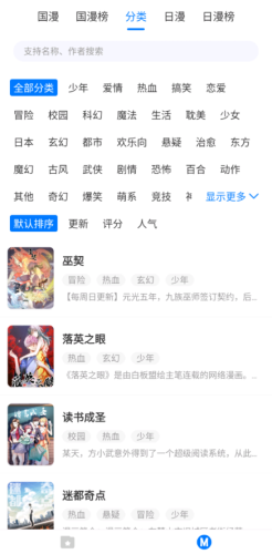 火星漫画绿化版