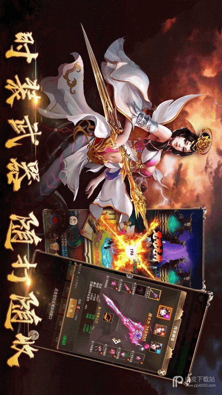 暴击联盟无限金币版