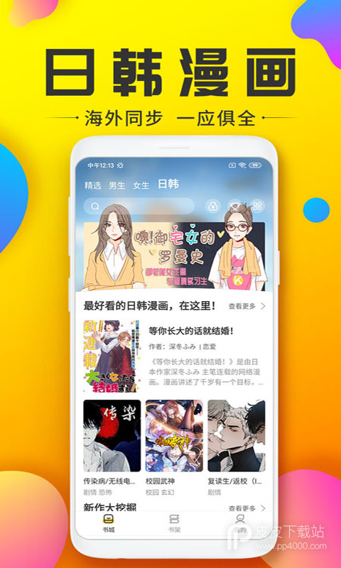 233动漫无修版