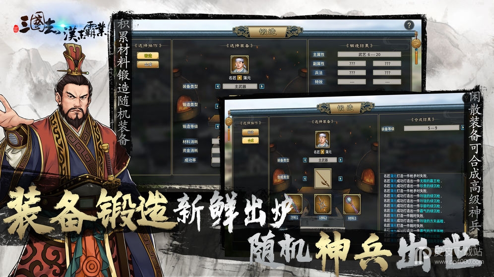 三国志汉末霸业免付费版