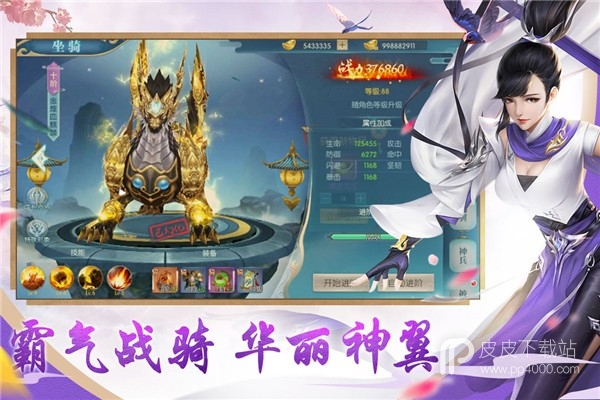 魔龙战记免费版