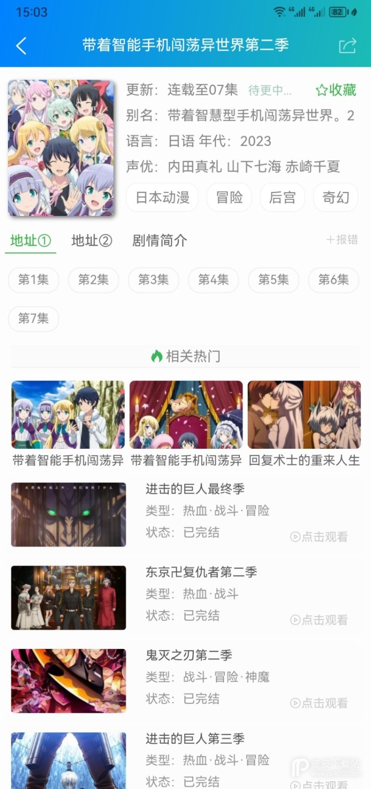 漫岛动漫无修版