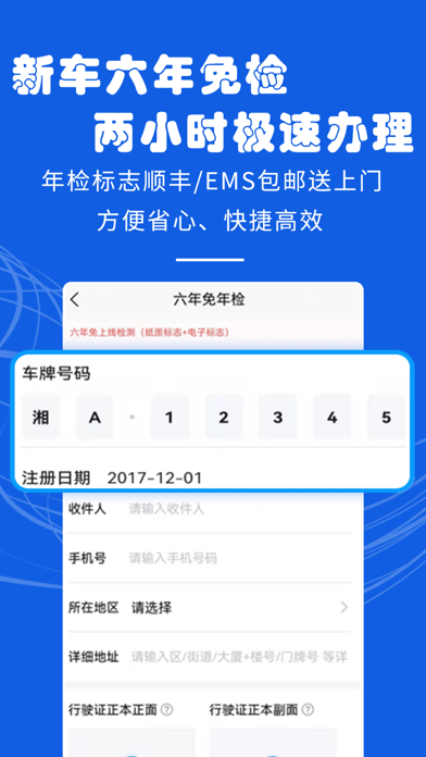 121233车辆违章查询