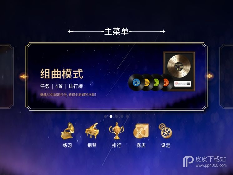 钢琴师2024版